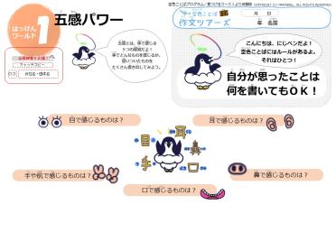空色ことば教室