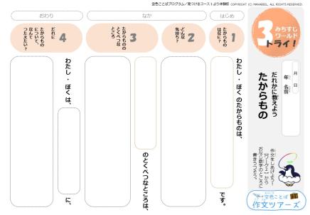 空色ことば教室