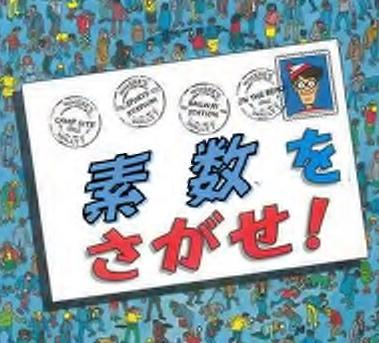 数と遊ぼう