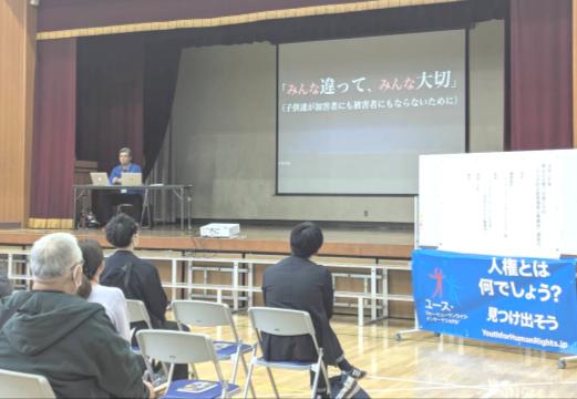 世界共通のルール＝人権を知ろう！