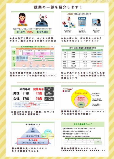 一度は受けたいお金と人生の授業