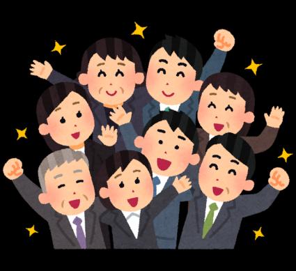 アルバイトで働く？正社員で働く？